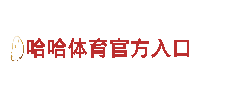 全方位创意营销专家-华体会提不了现公司